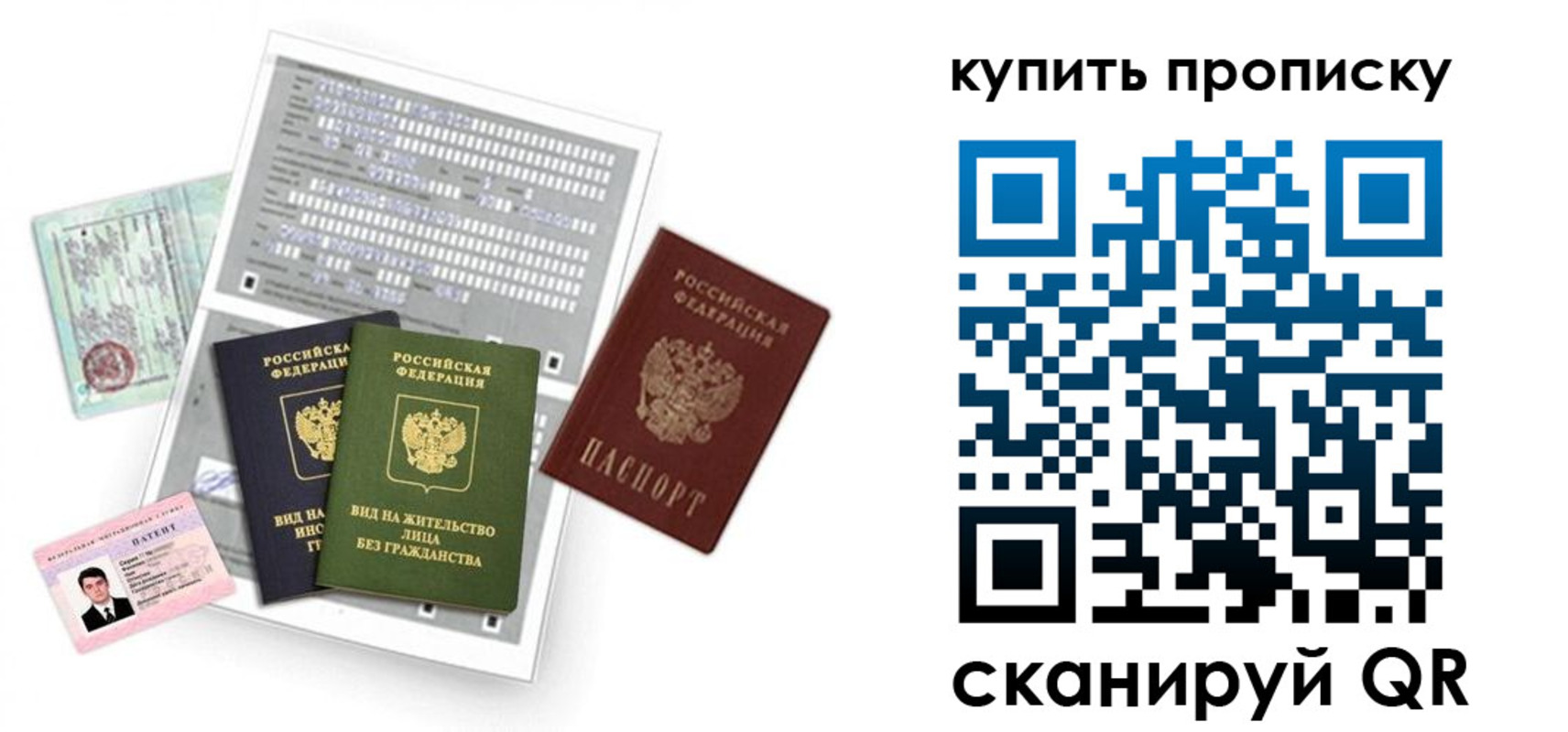 прописка гарантия в Голицыно
