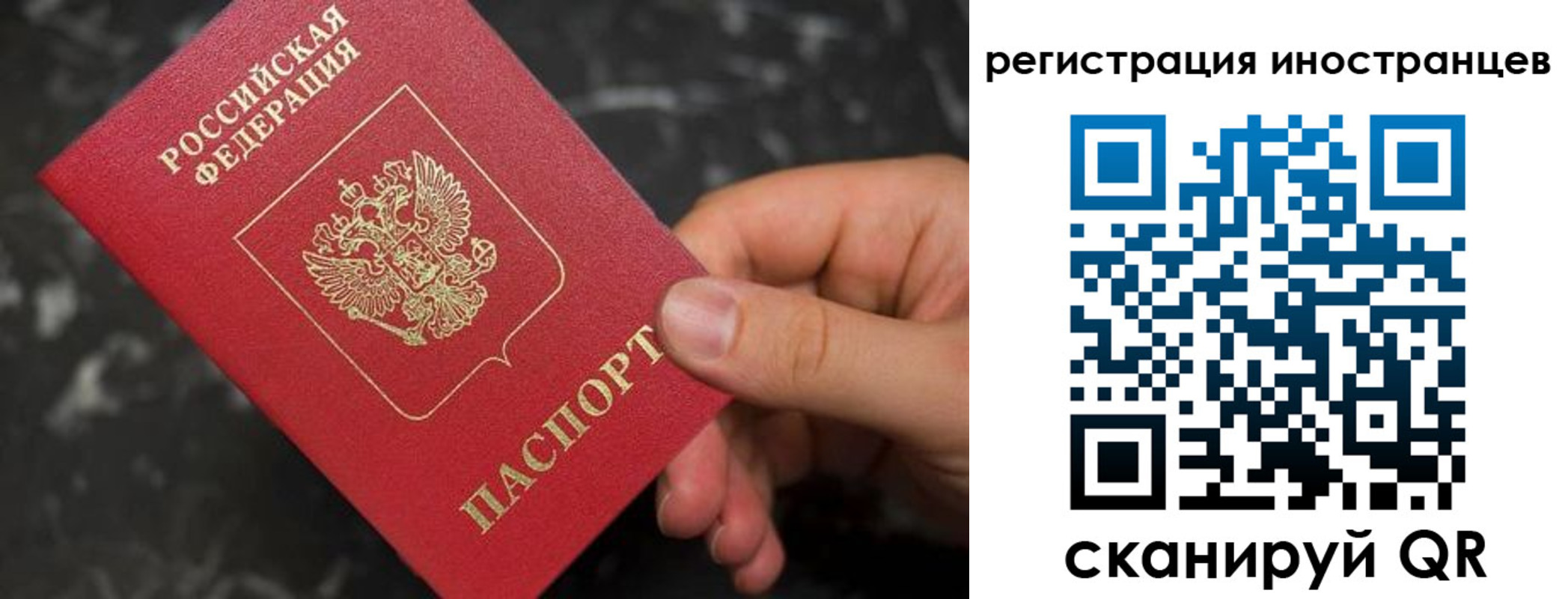 временная регистрация купить в Голицыно