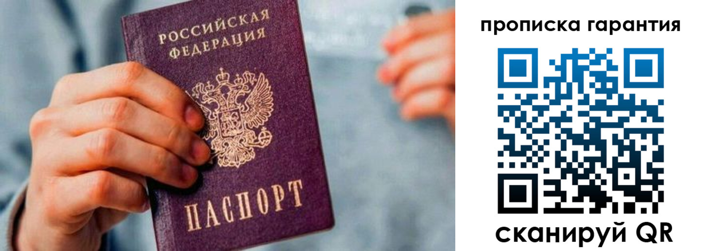 временная регистрация надежно в Голицыно