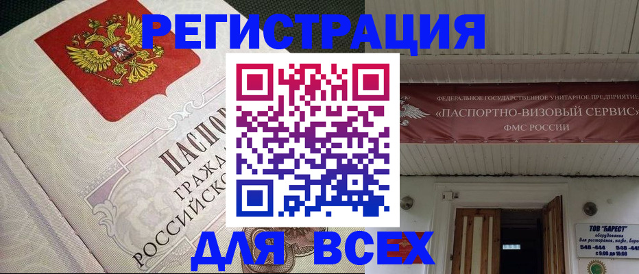 найти адрес прописки в Голицыно