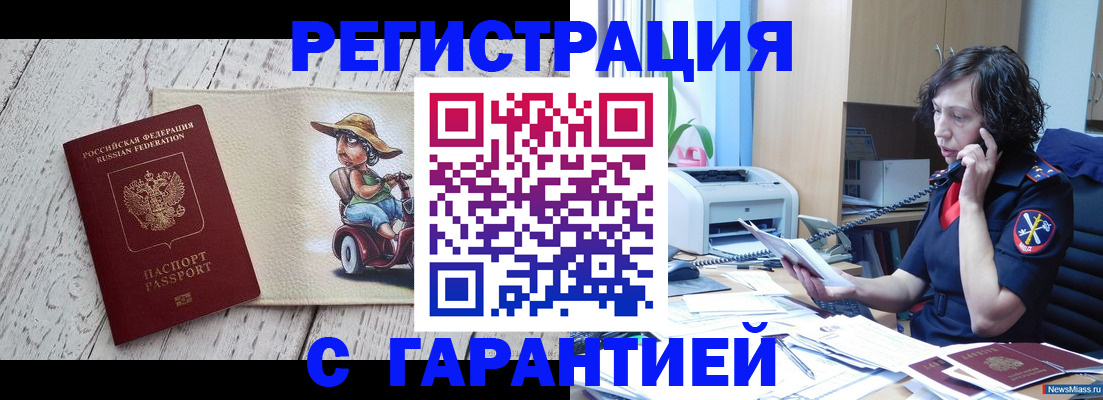 регистрация для школы в Голицыно