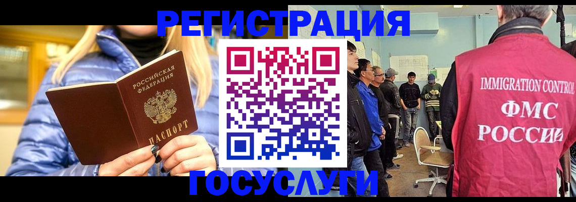 временная прописка в Голицыно